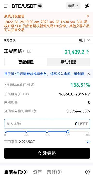 收益记录查询