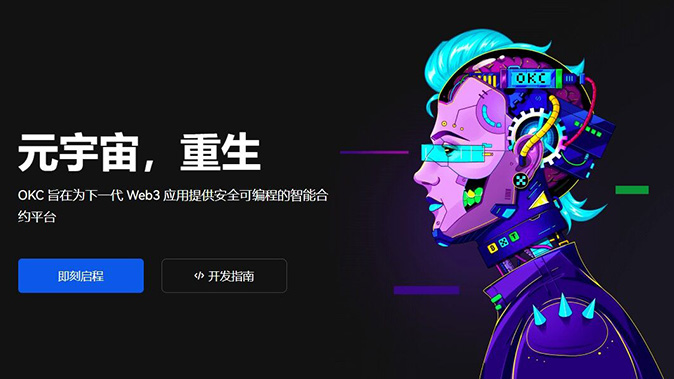 链上互换